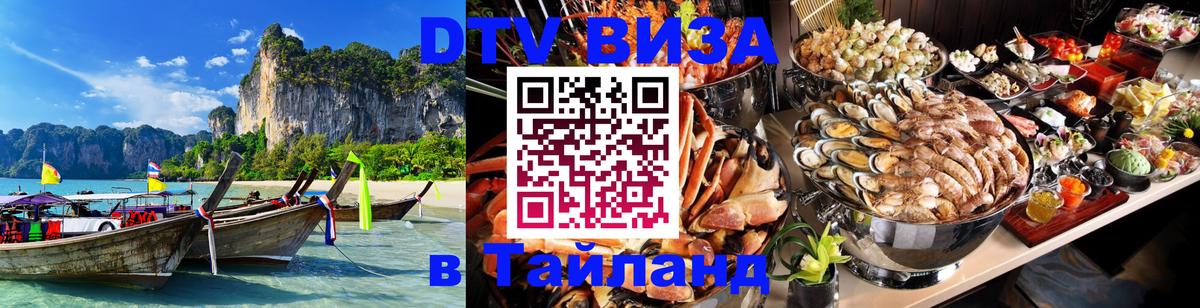 Сколько стоит DTV виза — актуальные цены, оформление даже без документов - 